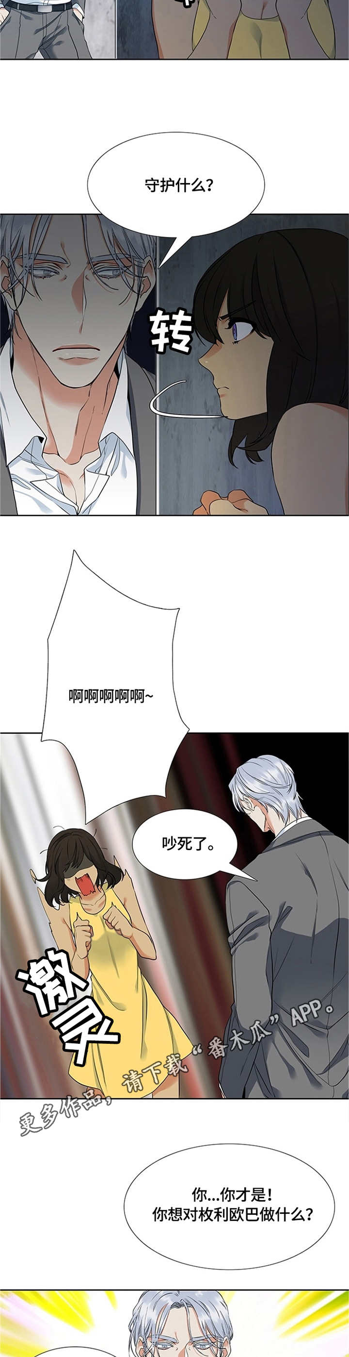 第8章：名字11