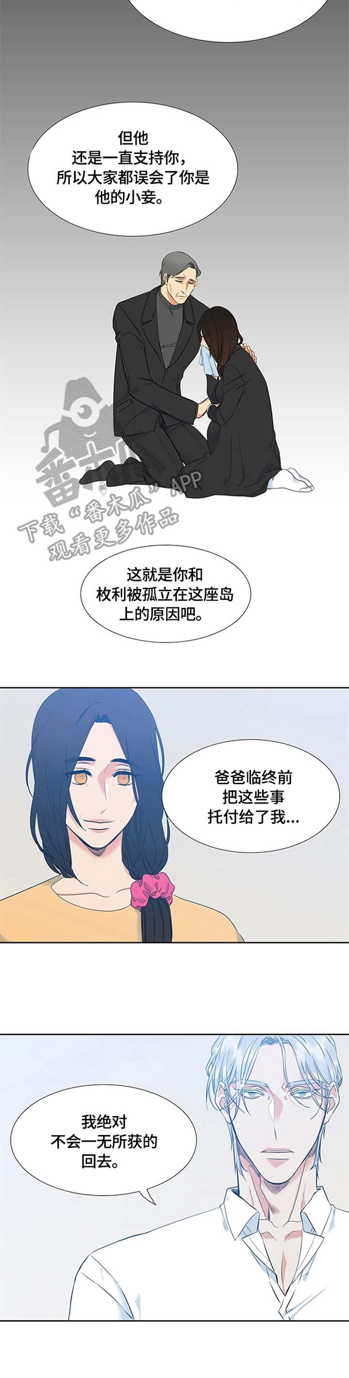 第5章：缘由6