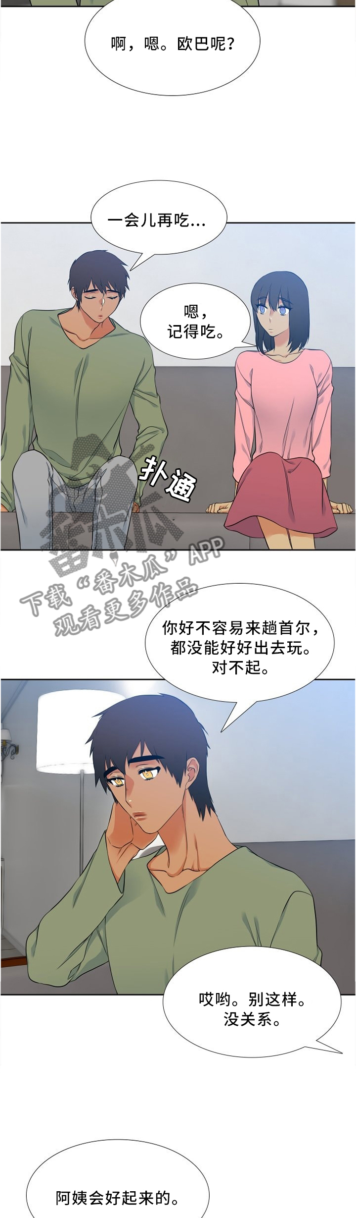 第85章：比谁都了解6