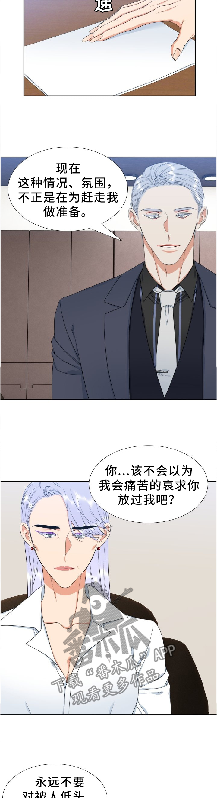 第206章：【第二季】败露3