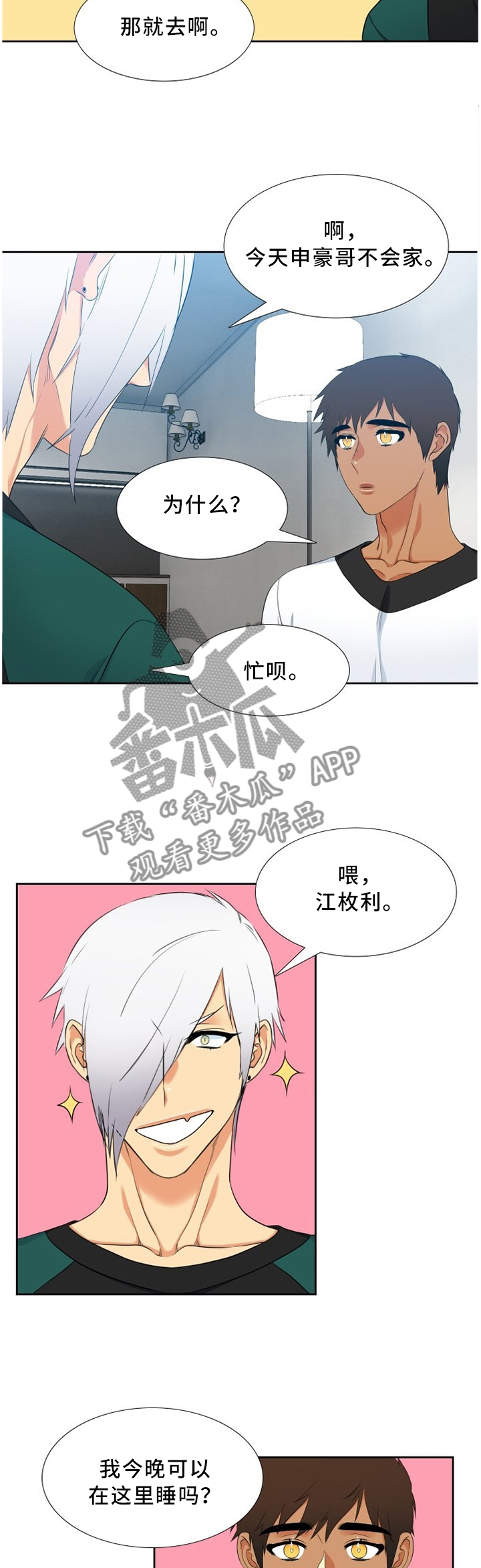 第183章：以眼还眼5
