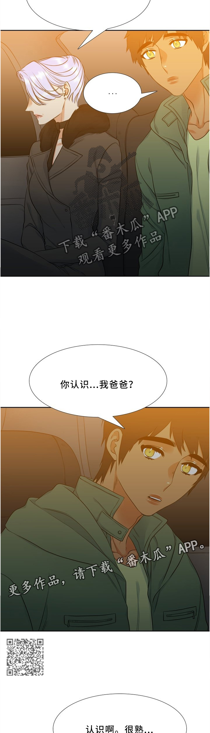 第94章：妈妈!4