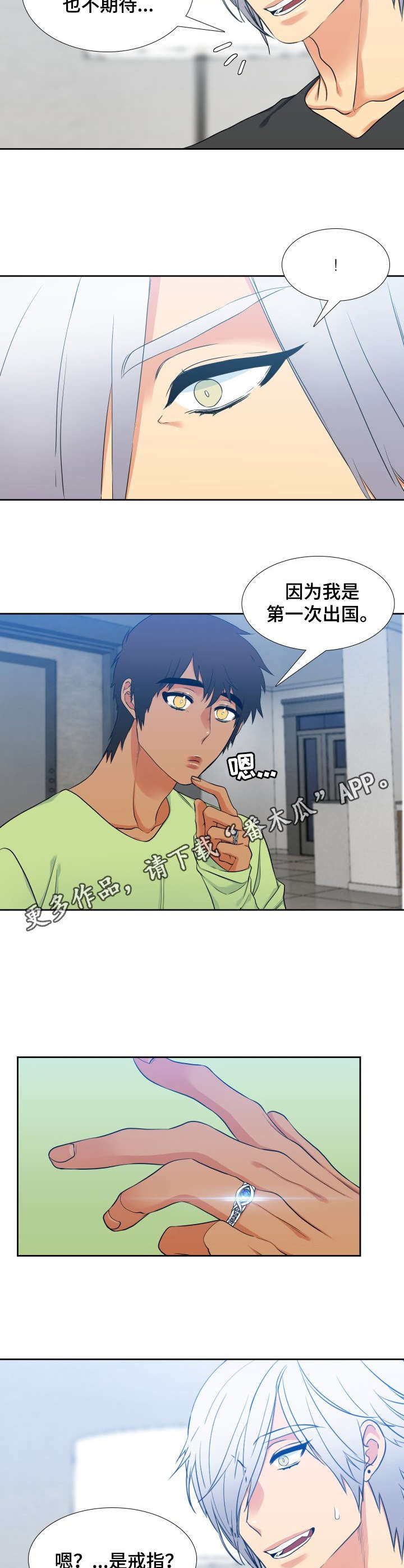 第60章：关联8