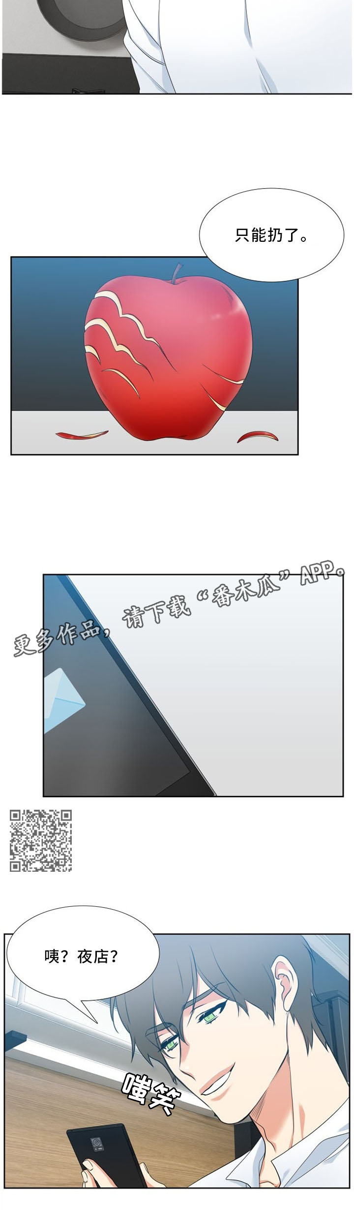 第147章：”聚会”3