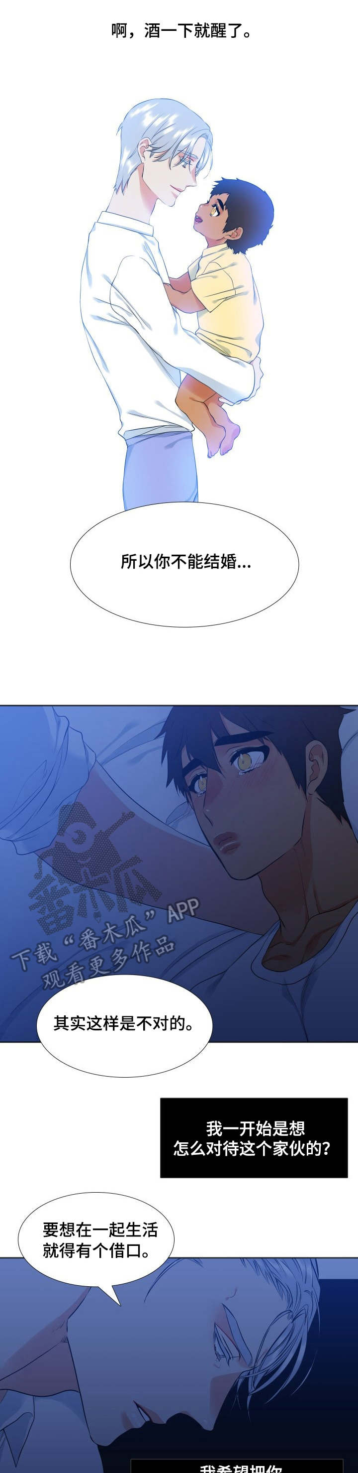 第36章：不会后悔0