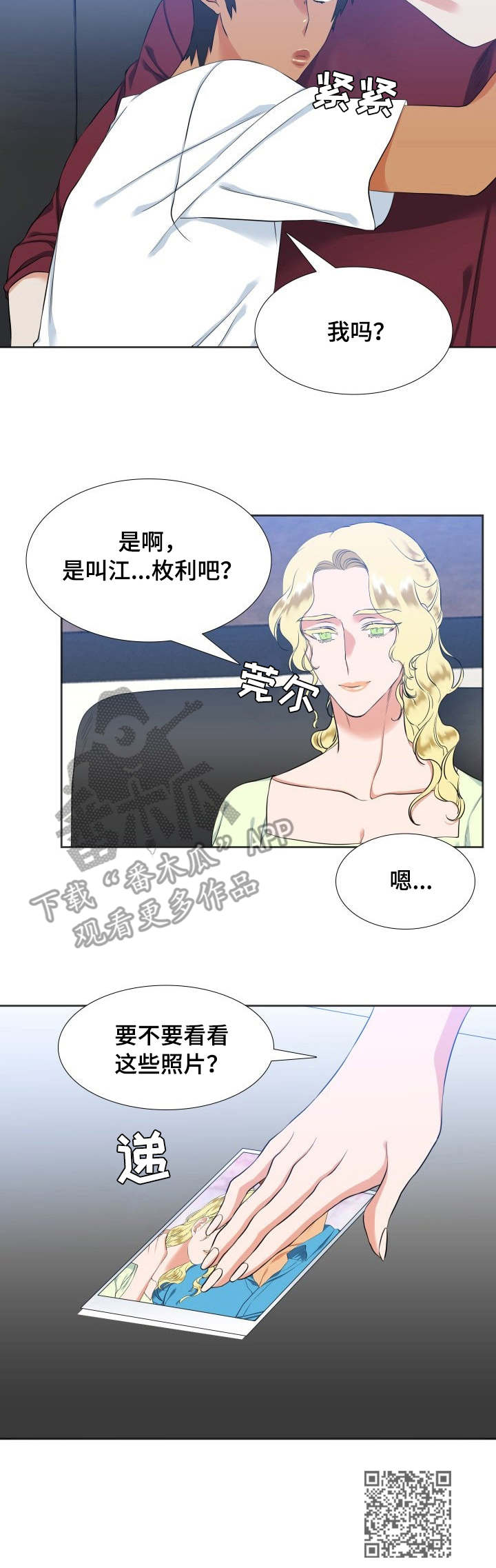 第37章：找上门10