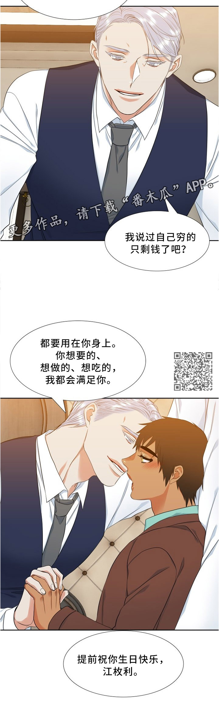 第130章：我起床了3