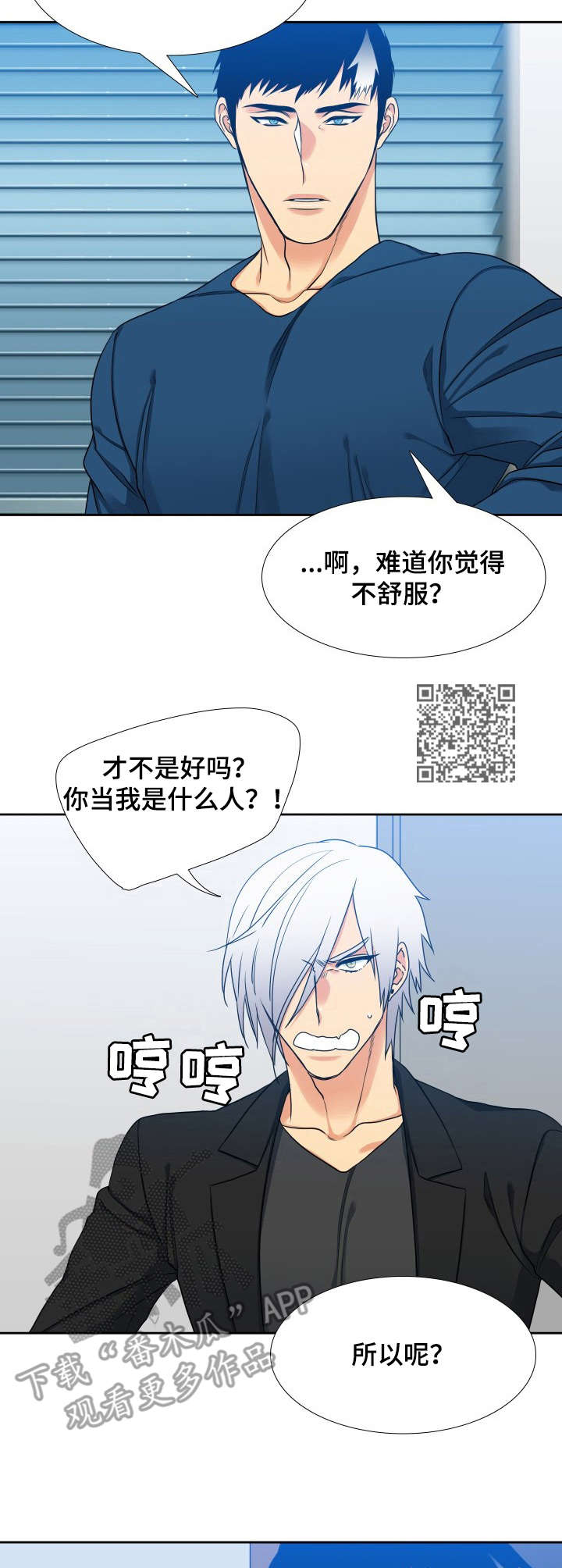 第61章：震惊5