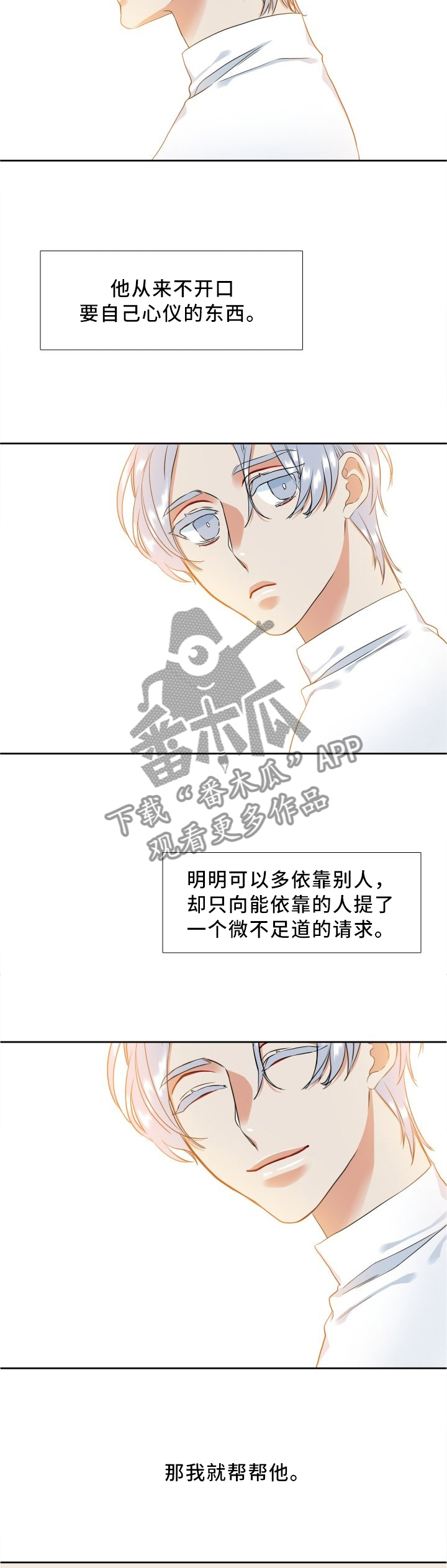 第49章：我也很害怕2