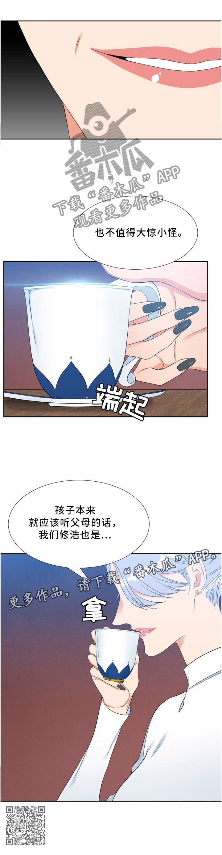 第131章：听父母的话7