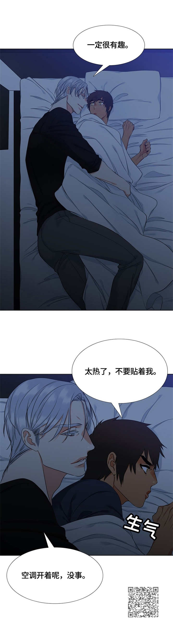 第17章：闹别扭10