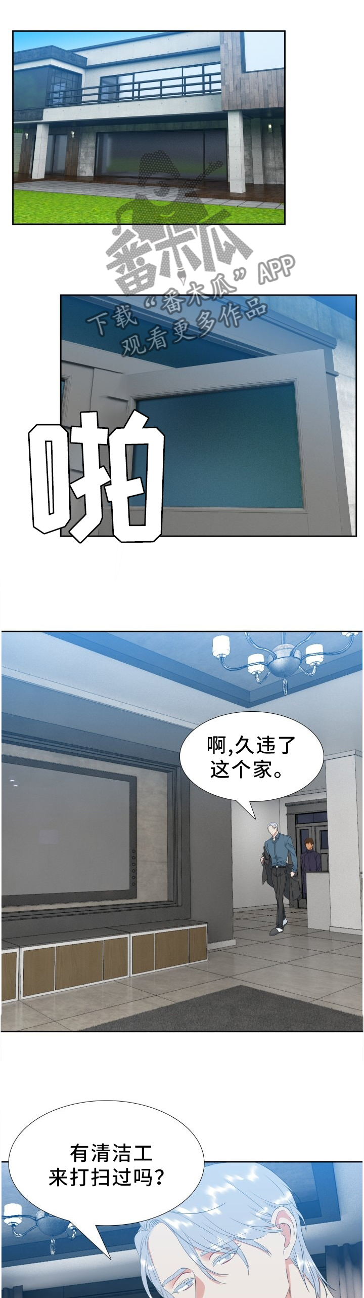第204章：【第二季】太真实的”梦”0