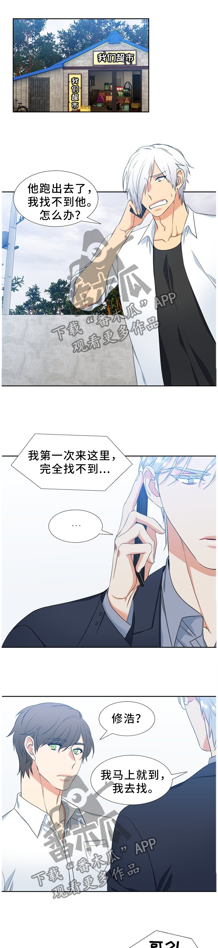 第229章：【第二季】不成熟1