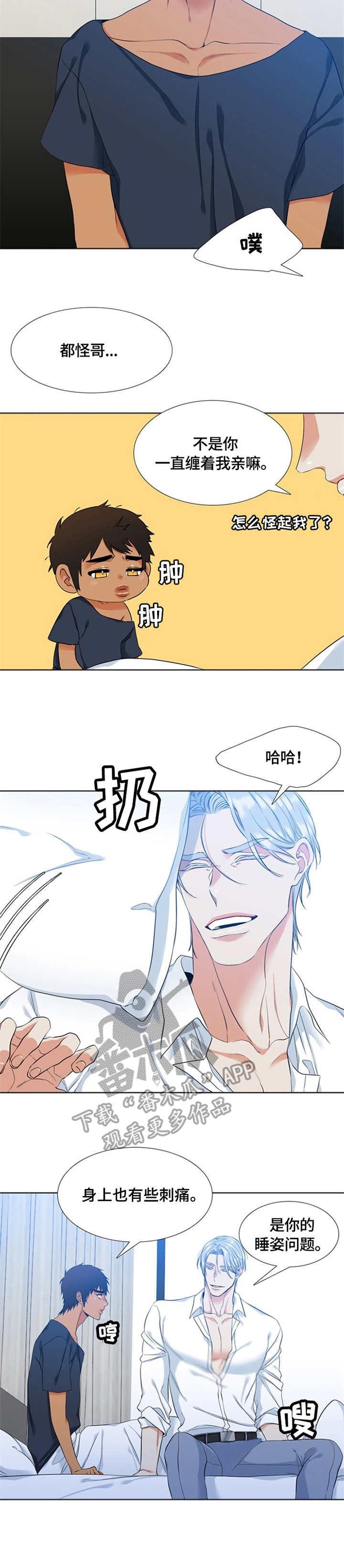 第18章：肿了8