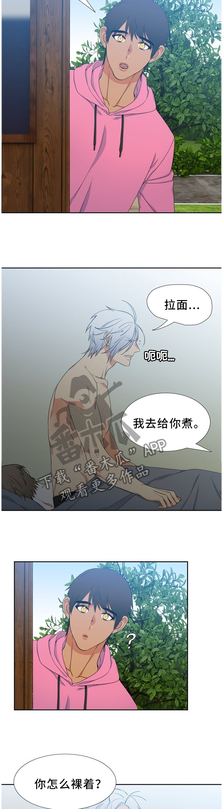 第233章：【第二季】梅开二度7
