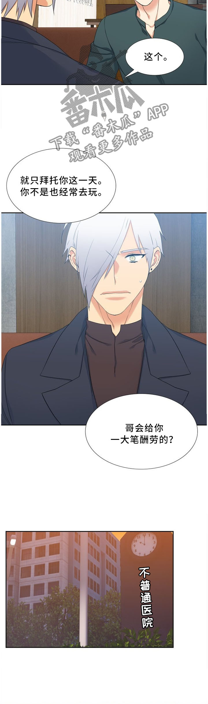 第143章：求助5