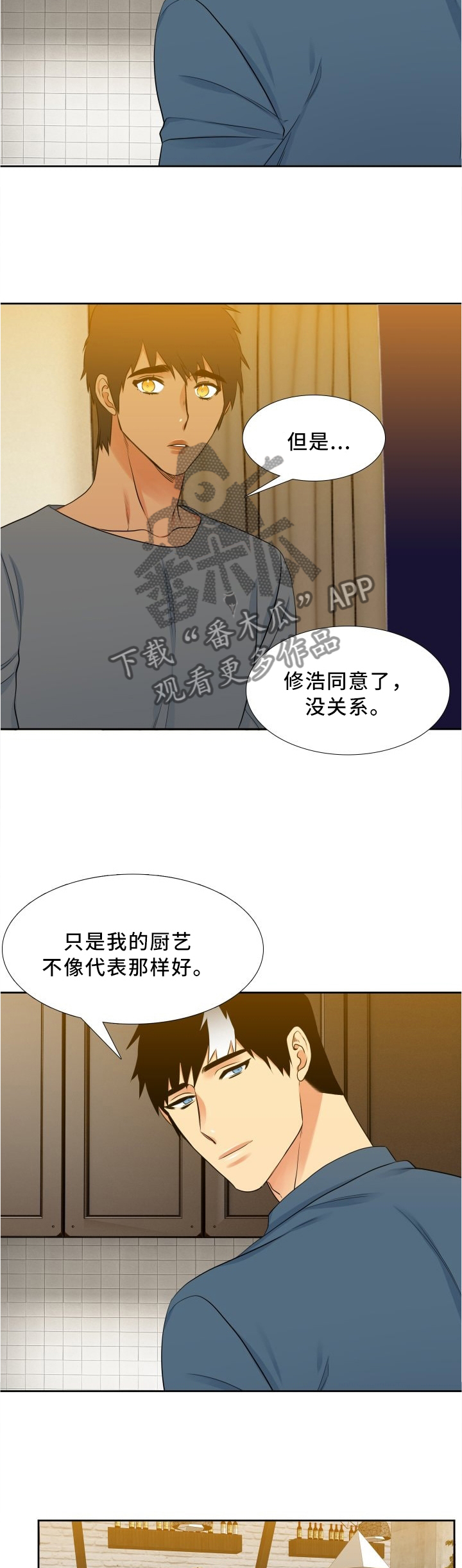 第100章：喝闷酒5