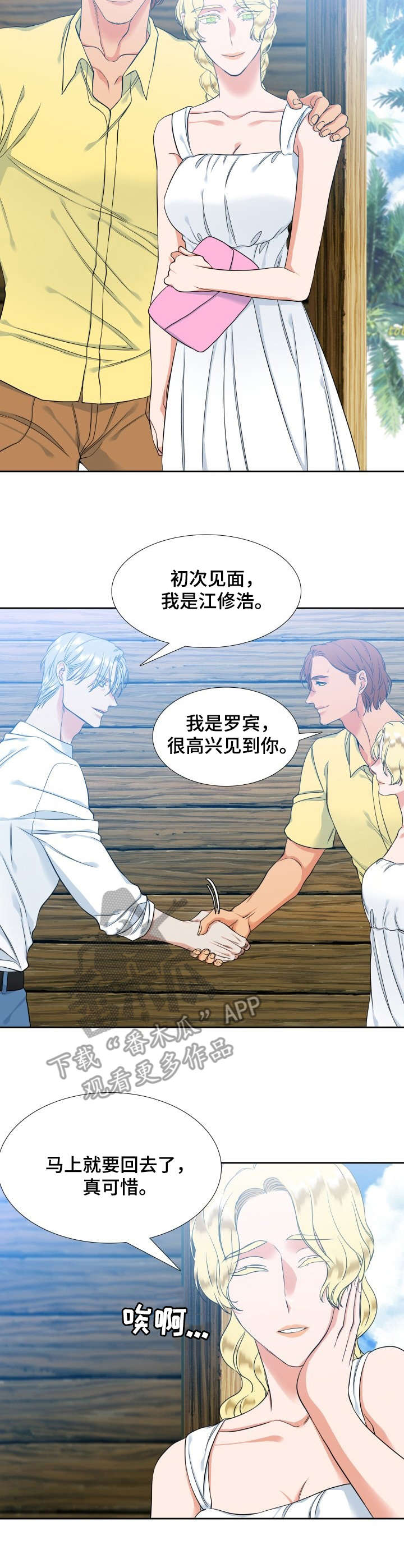 第58章：留念6