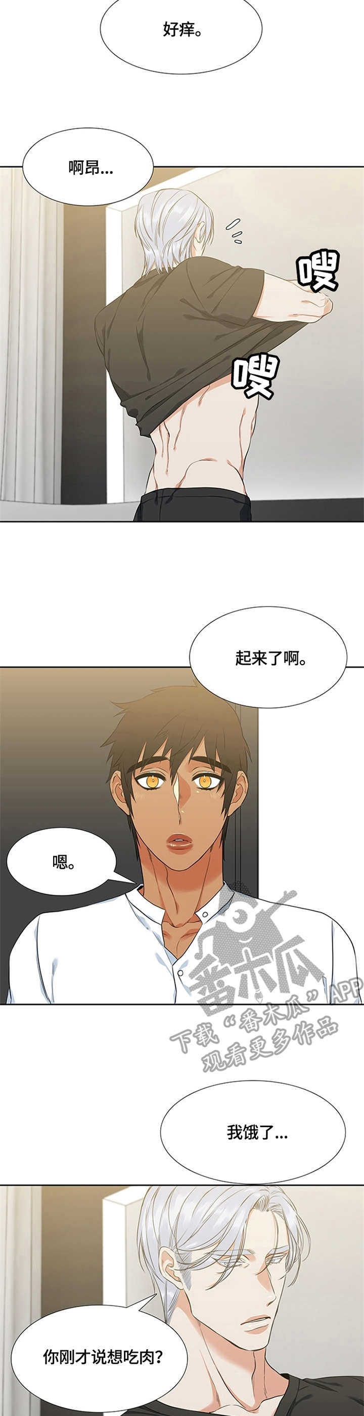 第11章：口水11