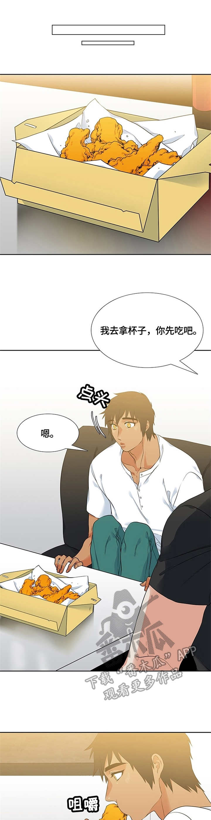 第12章：炸鸡0