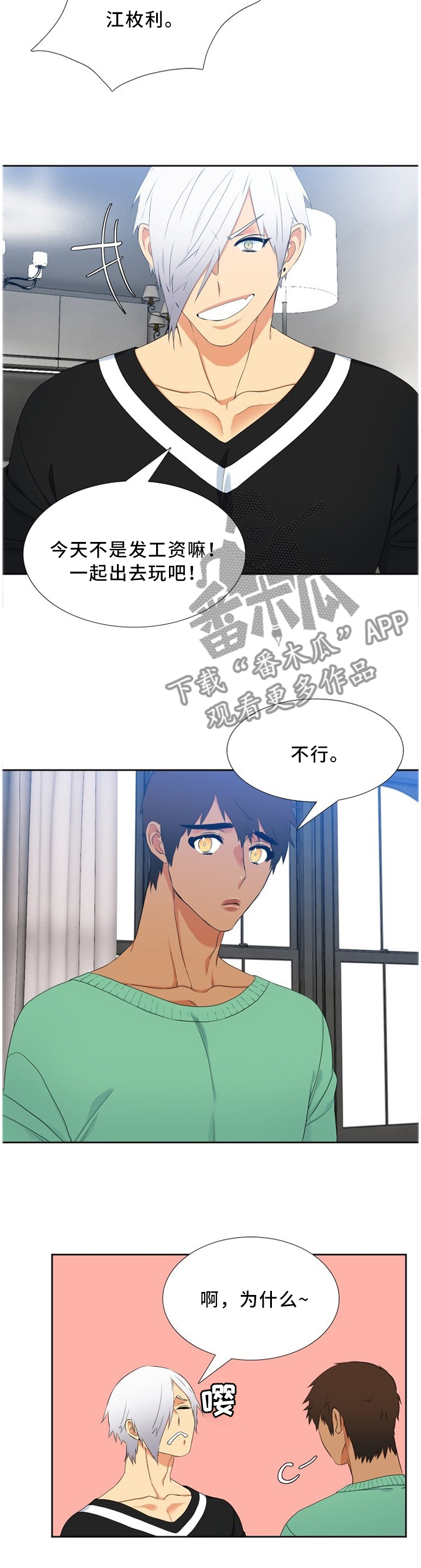 第200章：礼物3