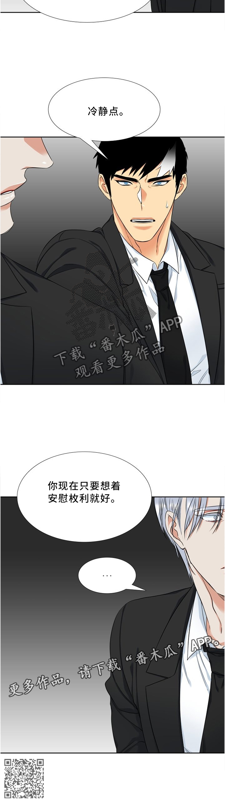 第96章：安慰9