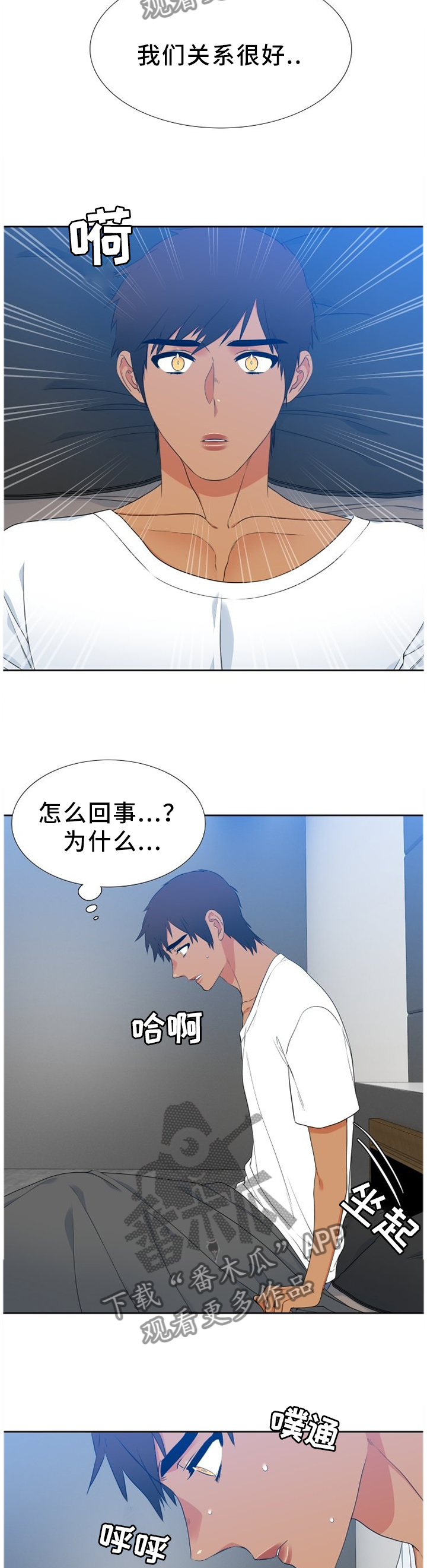 第212章：【第二季】梦8