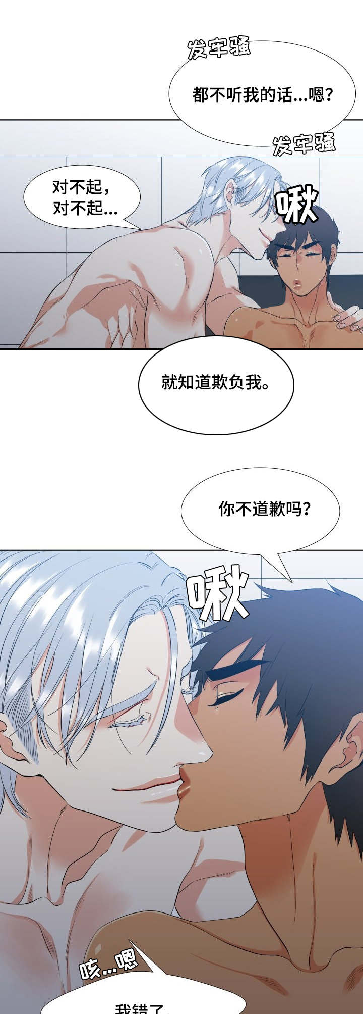 第36章：不会后悔11