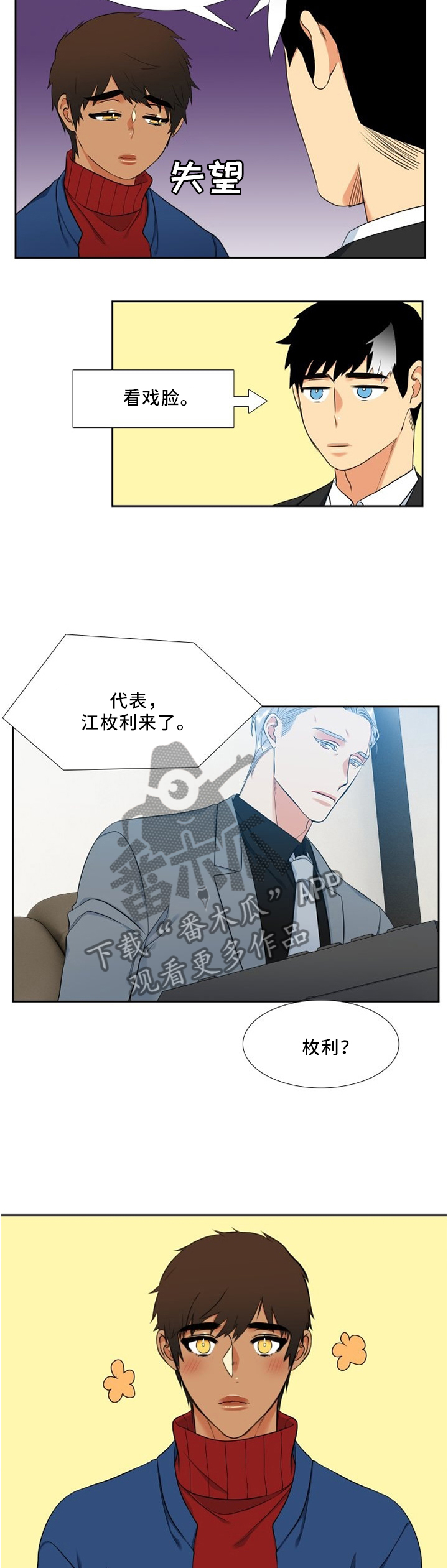 第122章：看到你就好了~3