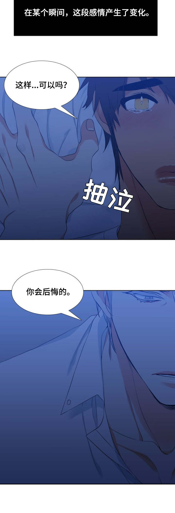 第36章：不会后悔2