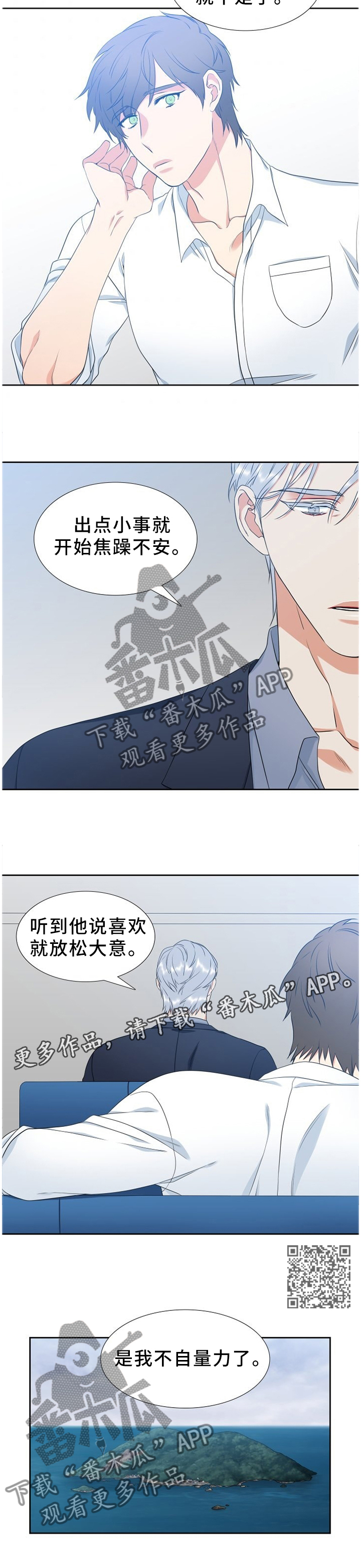 第229章：【第二季】不成熟5