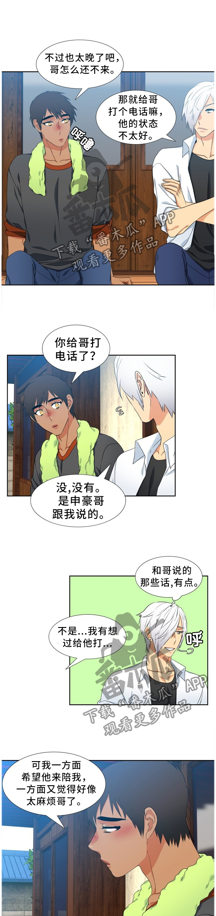 第227章：【第二季】发现6