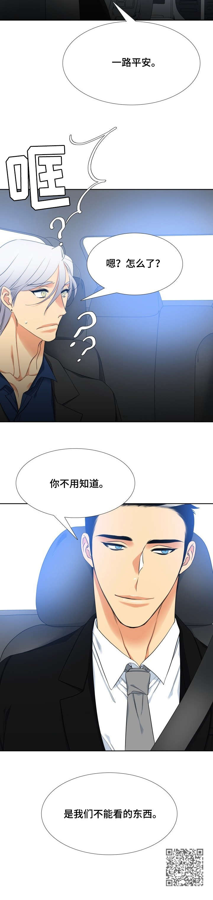 第55章：计划12