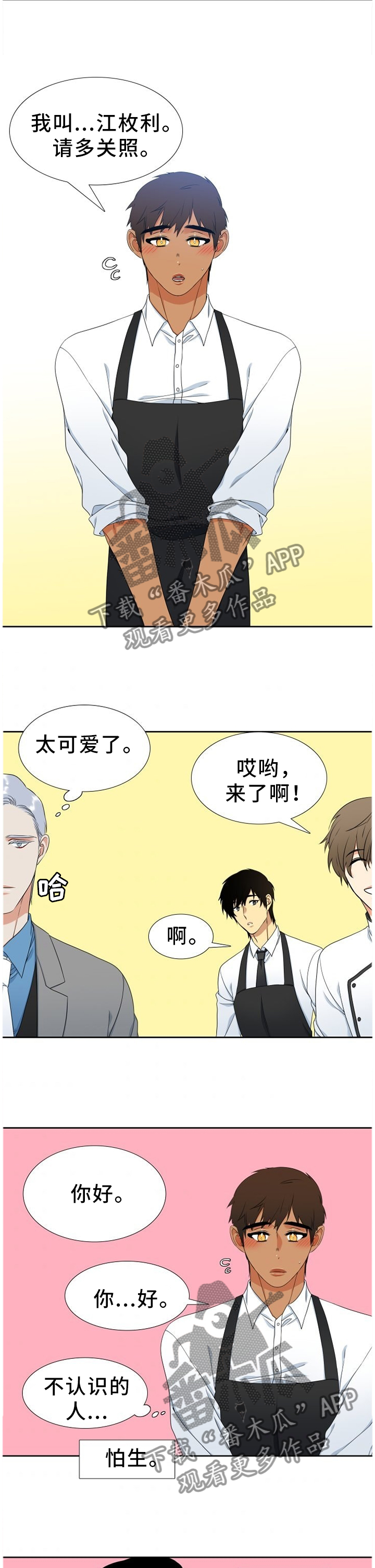 第241章：【第二季】祝爸爸妈妈幸福4
