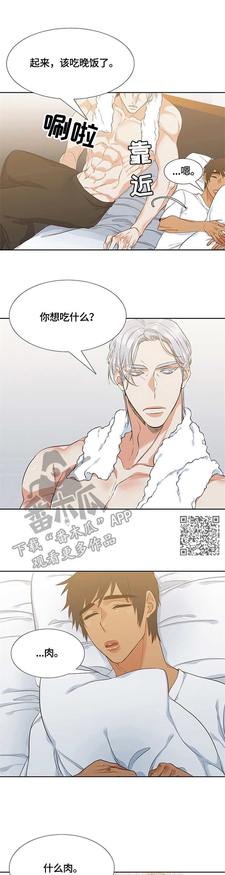 第11章：口水6