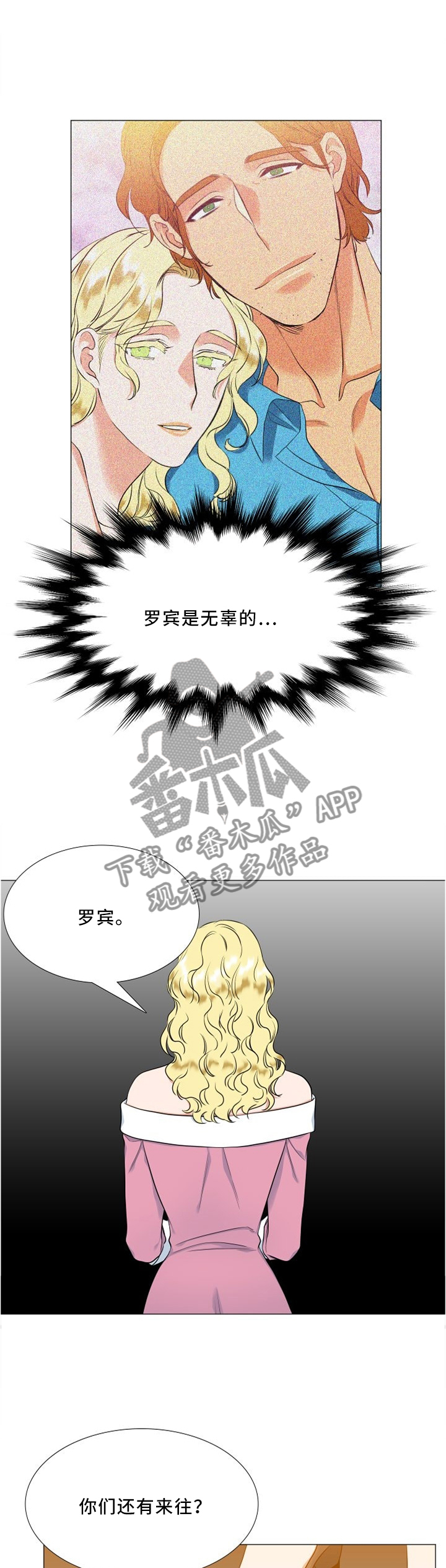 第115章：威胁7