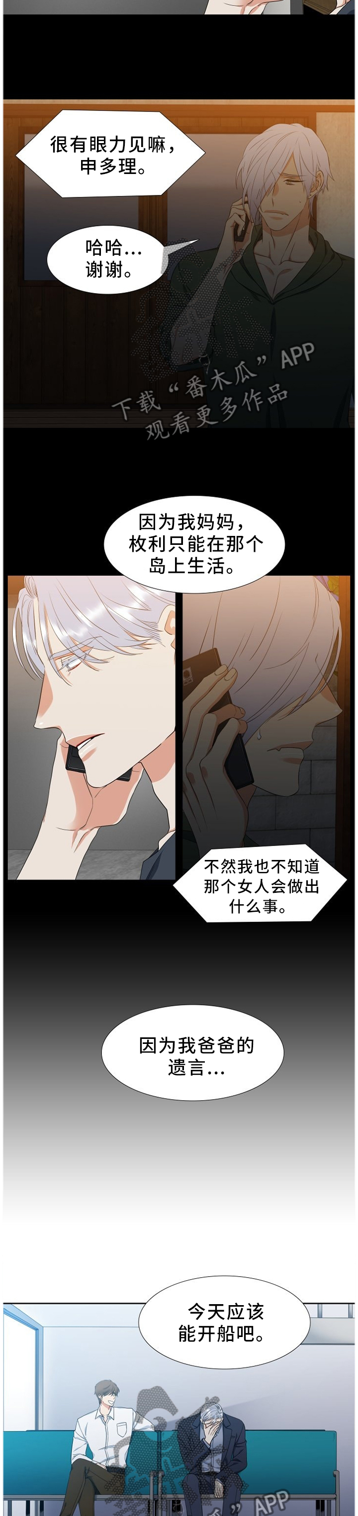 第227章：【第二季】发现3