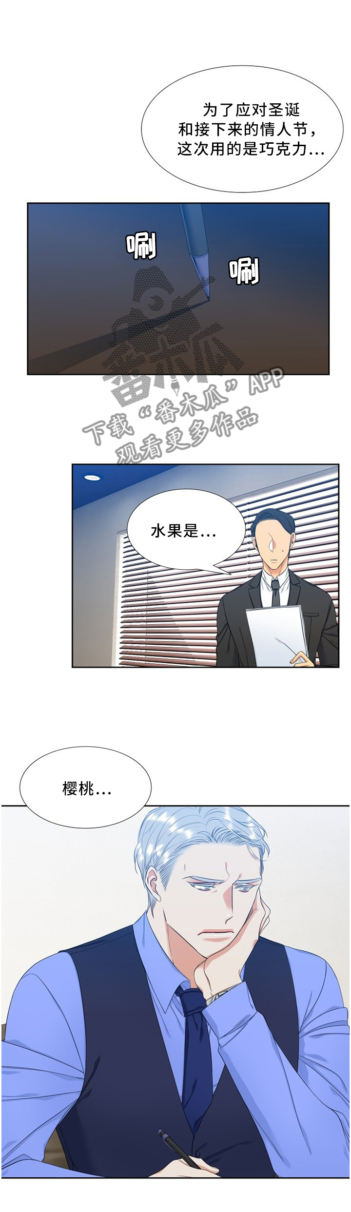 第138章：准时下班!5