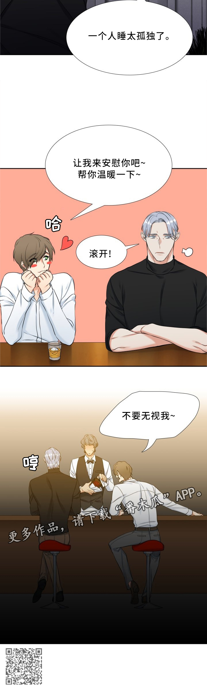 第100章：喝闷酒9