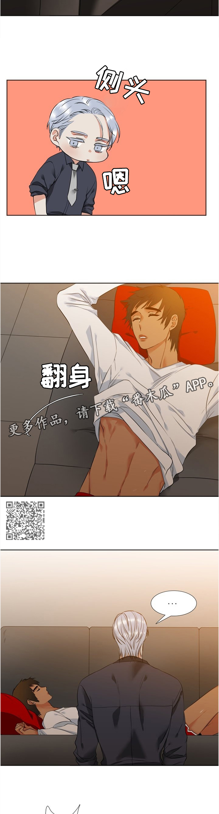 第47章：大人4