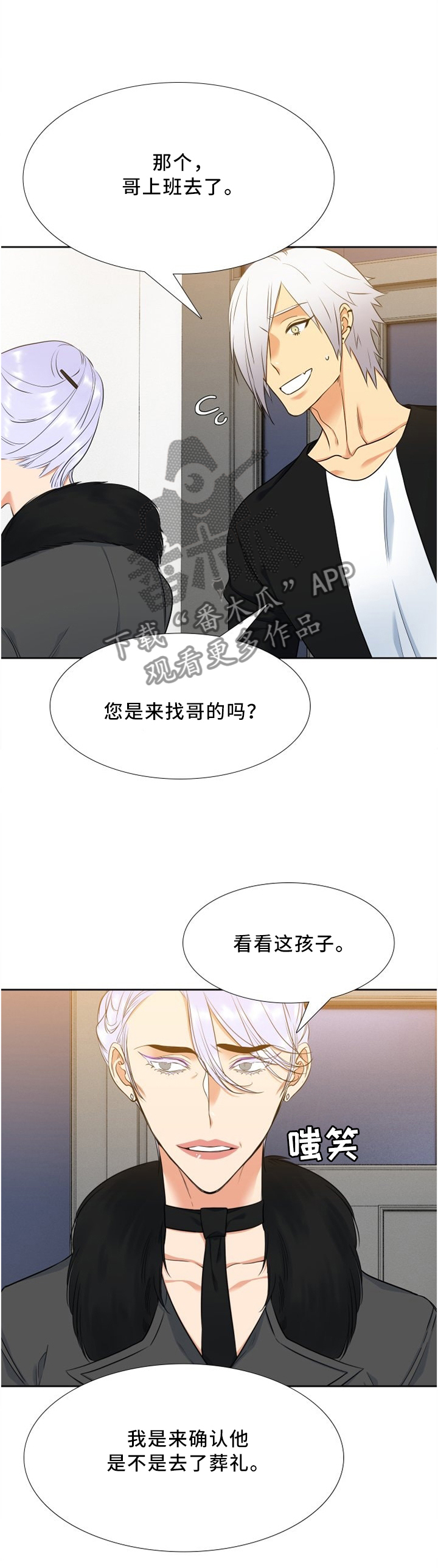 第93章：”好意”3