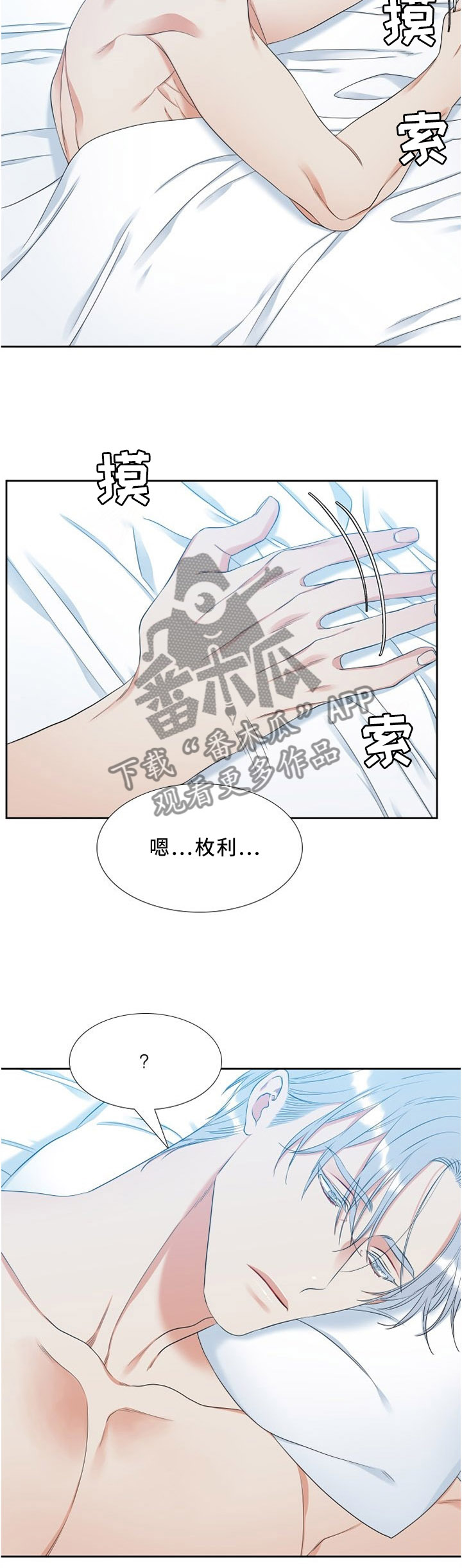 第130章：我起床了6