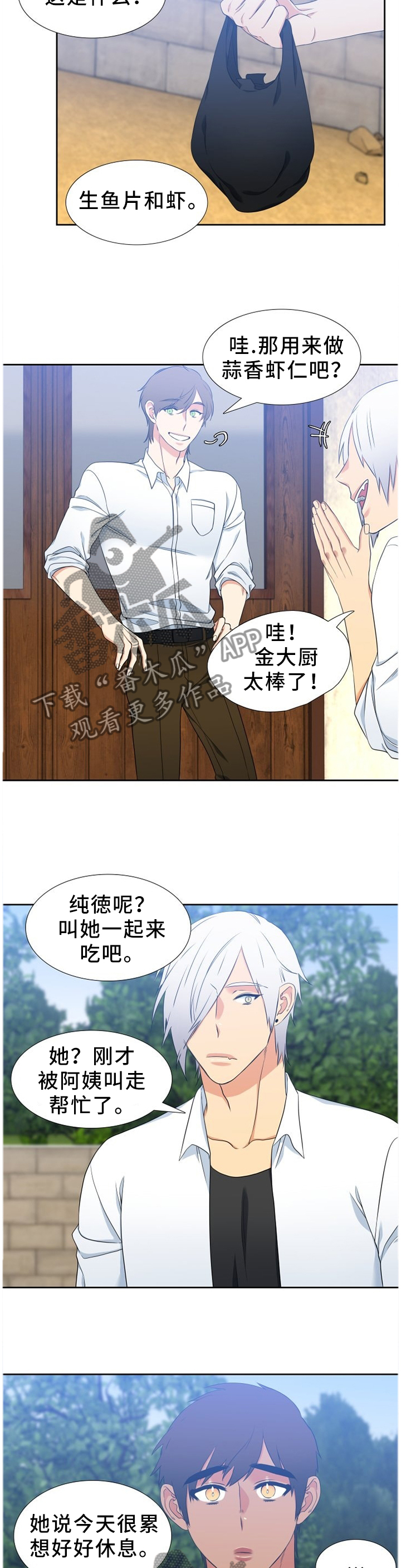 第232章：【第二季】我的幸福需要你1