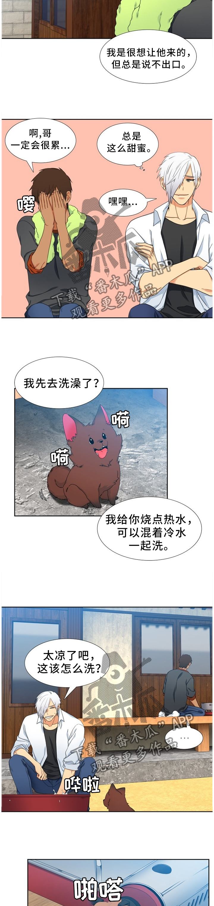 第227章：【第二季】发现7
