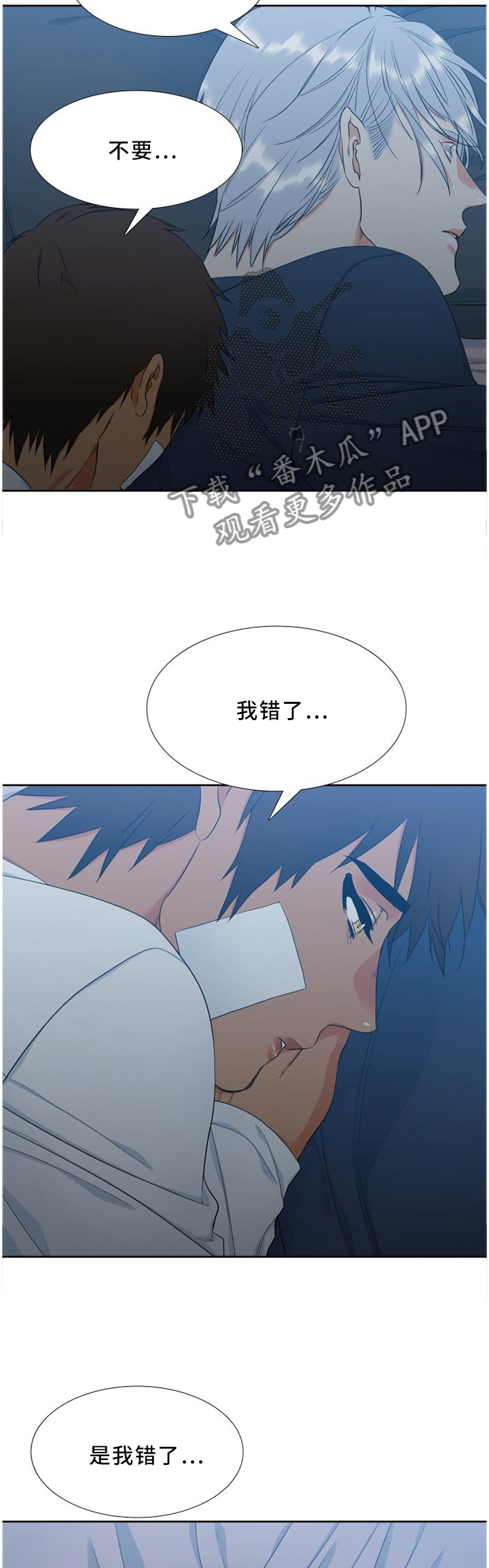 第156章：不要走2