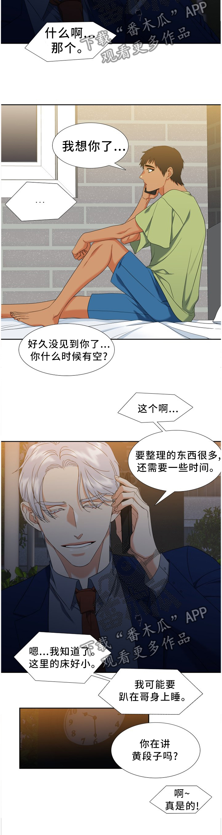 第270章：【第二季】无可奉告1