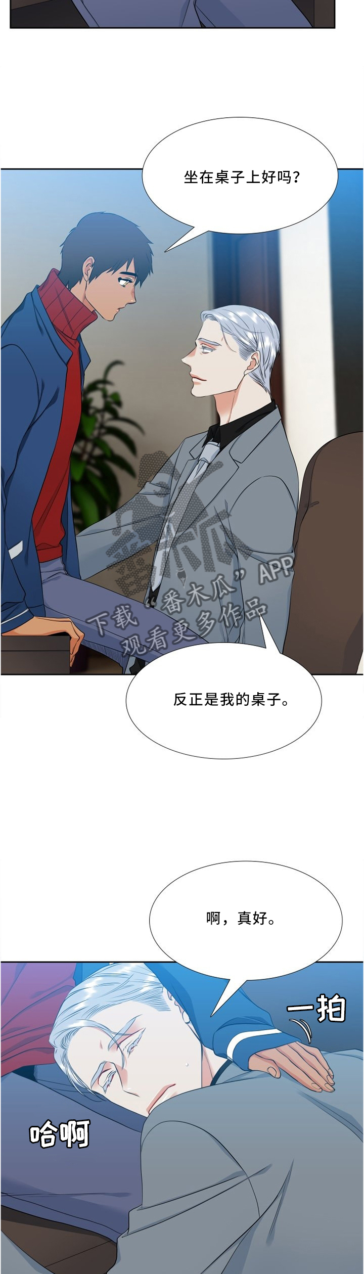 第122章：看到你就好了~7