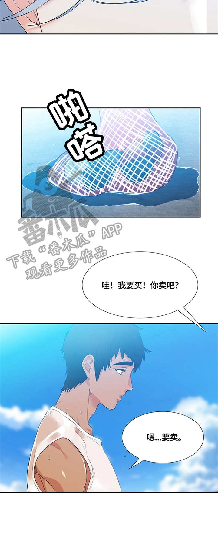 第2章：托付3