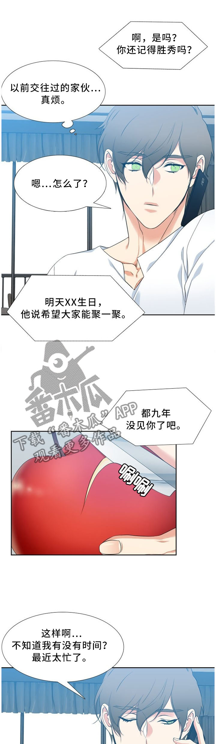 第147章：”聚会”1