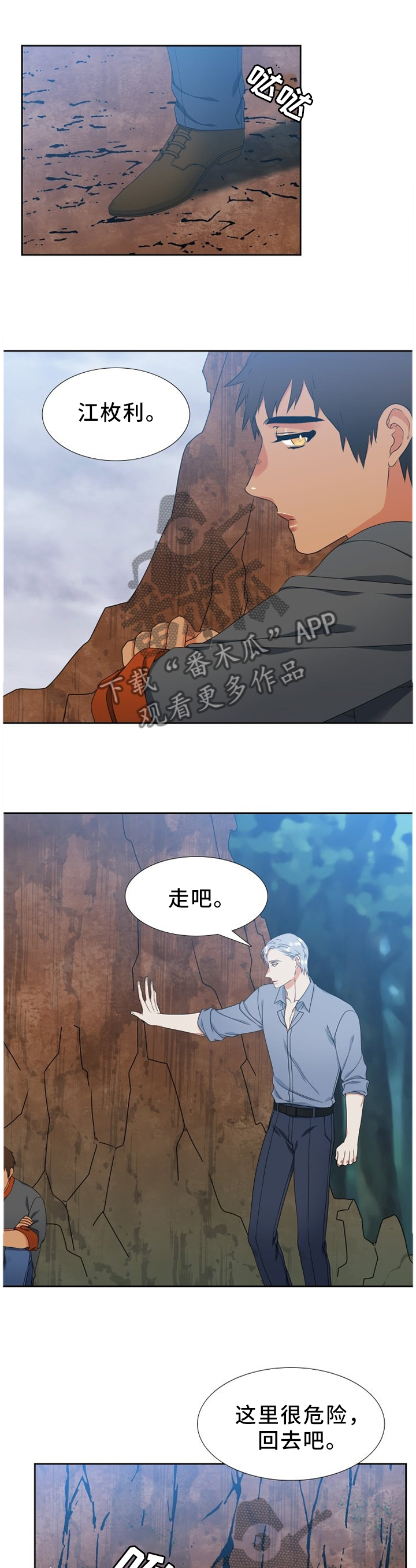 第230章：【第二季】过来,求你了4